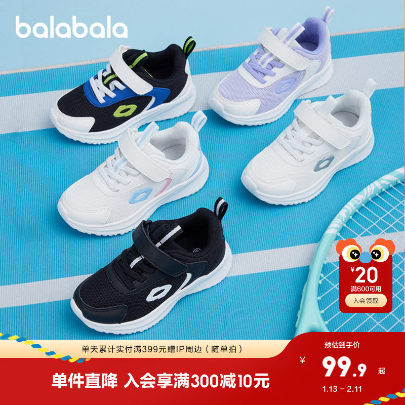 巴拉巴拉儿童运动鞋子男童女童鞋白色跑步鞋防滑2025新款爆款夏季,童鞋/婴儿鞋/亲子鞋,运动鞋,淘宝优惠券,粉丝福利购,淘宝优惠卷