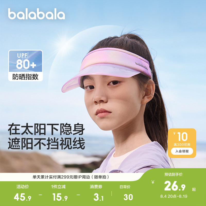 巴拉巴拉儿童帽子女童空顶帽夏季遮阳帽新款便携户外运动中大童潮图片