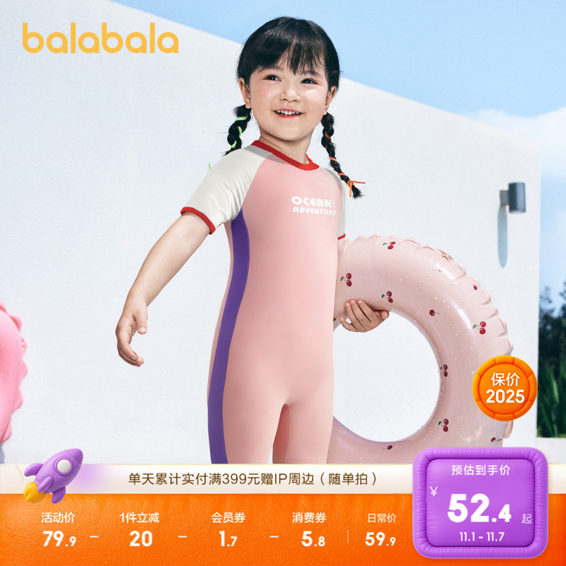 巴拉巴拉女童泳衣儿童泳装小童宝宝防晒连体游泳装高弹撞色时尚潮