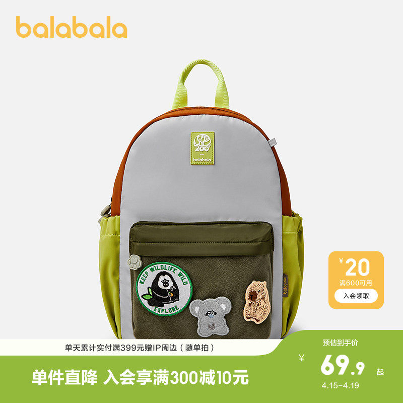 巴拉巴拉儿童休闲包男童双肩包护脊卡通撞色时尚可爱