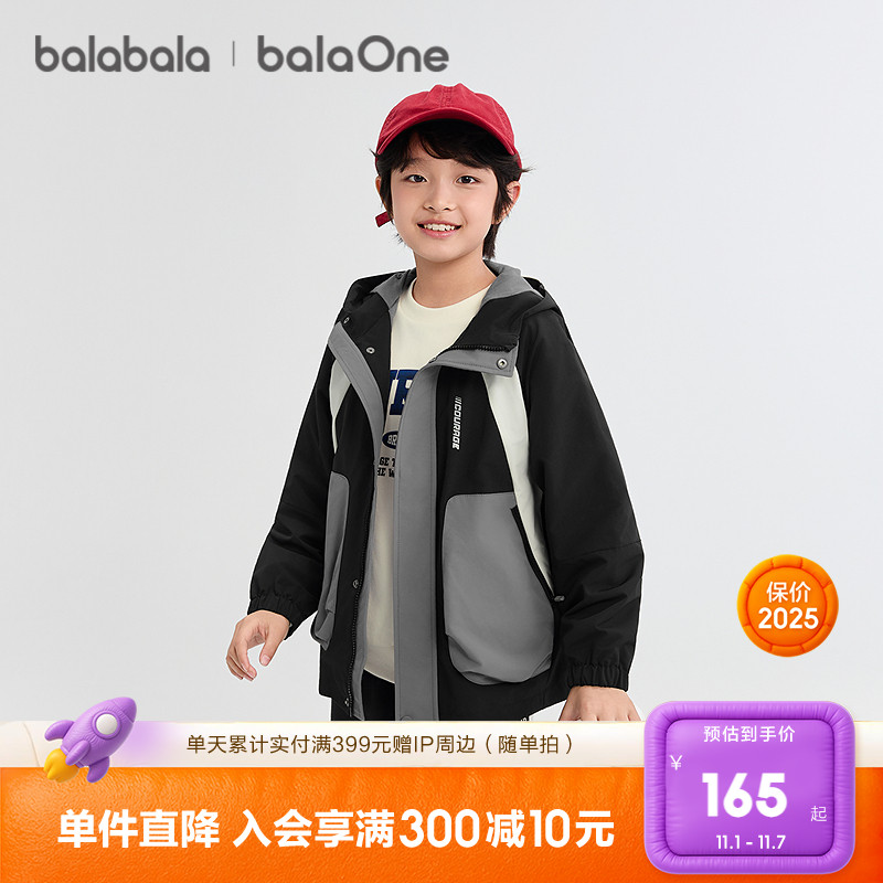 巴拉巴拉balaone外套男童风壳衣