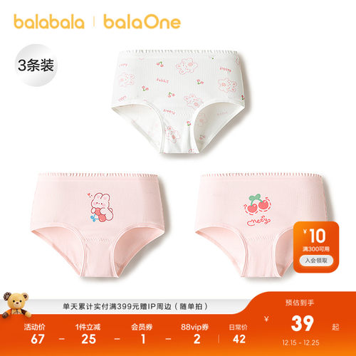 巴拉巴拉balaOne内裤女童三角裤