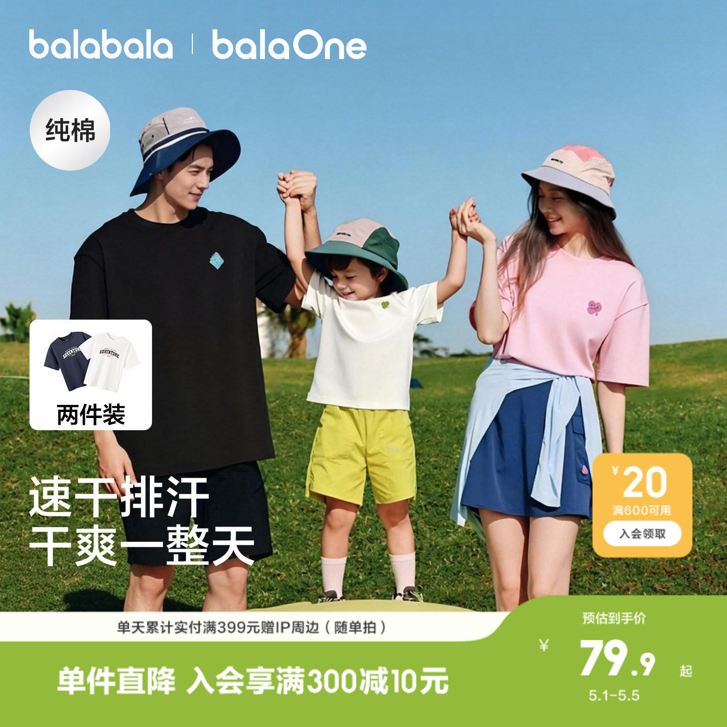 巴拉巴拉短袖t恤纯棉T吸湿速干潮