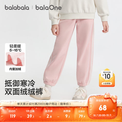 巴拉巴拉balaOne裤子女童运动裤