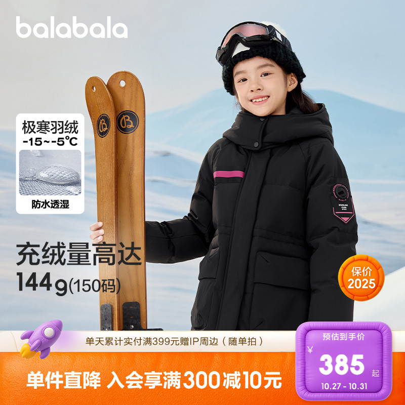 防护蓄热,腰部抽绳设计甜美好穿