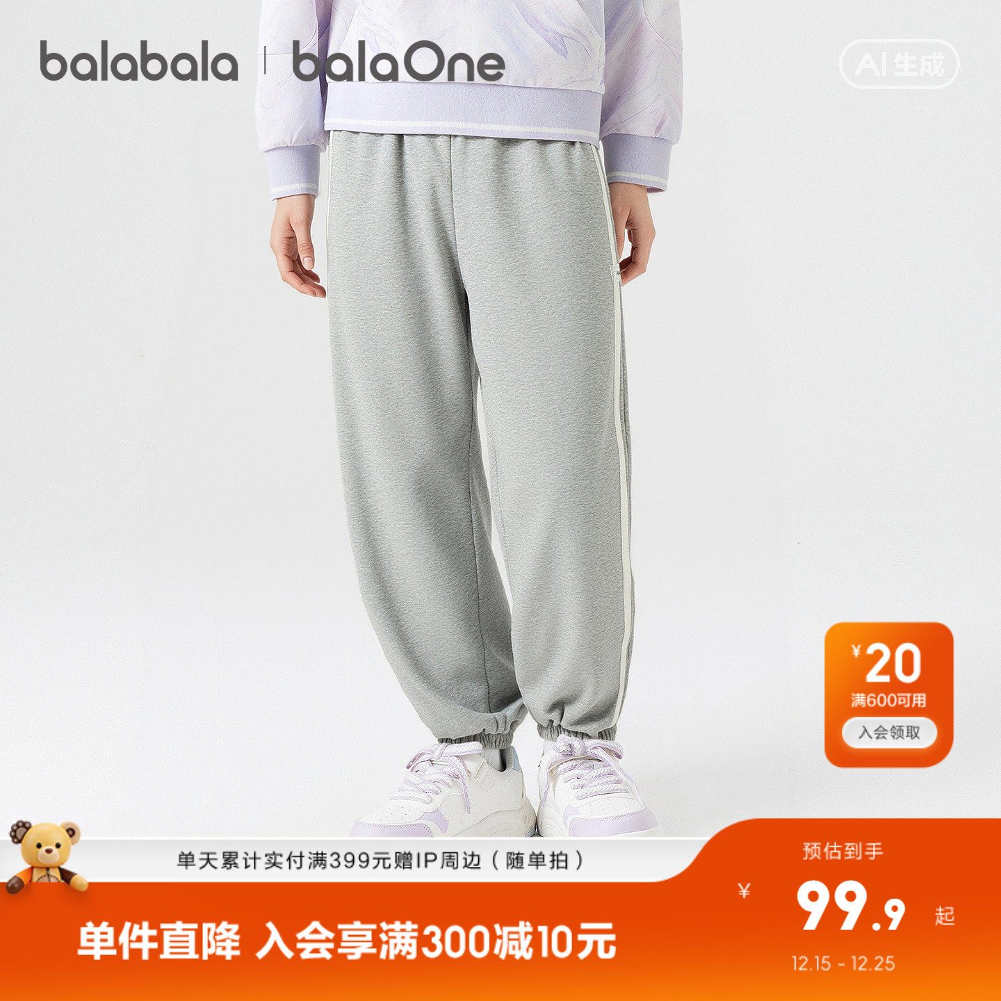 巴拉巴拉balaOne裤子束脚运动裤