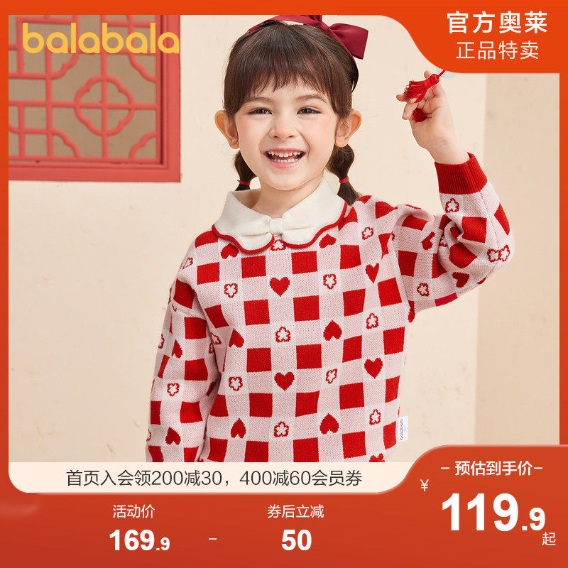 巴拉巴拉童装儿童毛衣套头女童针织衫春季2022新款小童宝宝毛衫潮