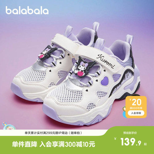 巴拉巴拉运动鞋女童鞋甜美三丽鸥