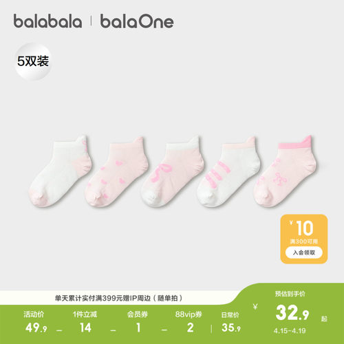 巴拉巴拉balaOne船袜棉弹五双装