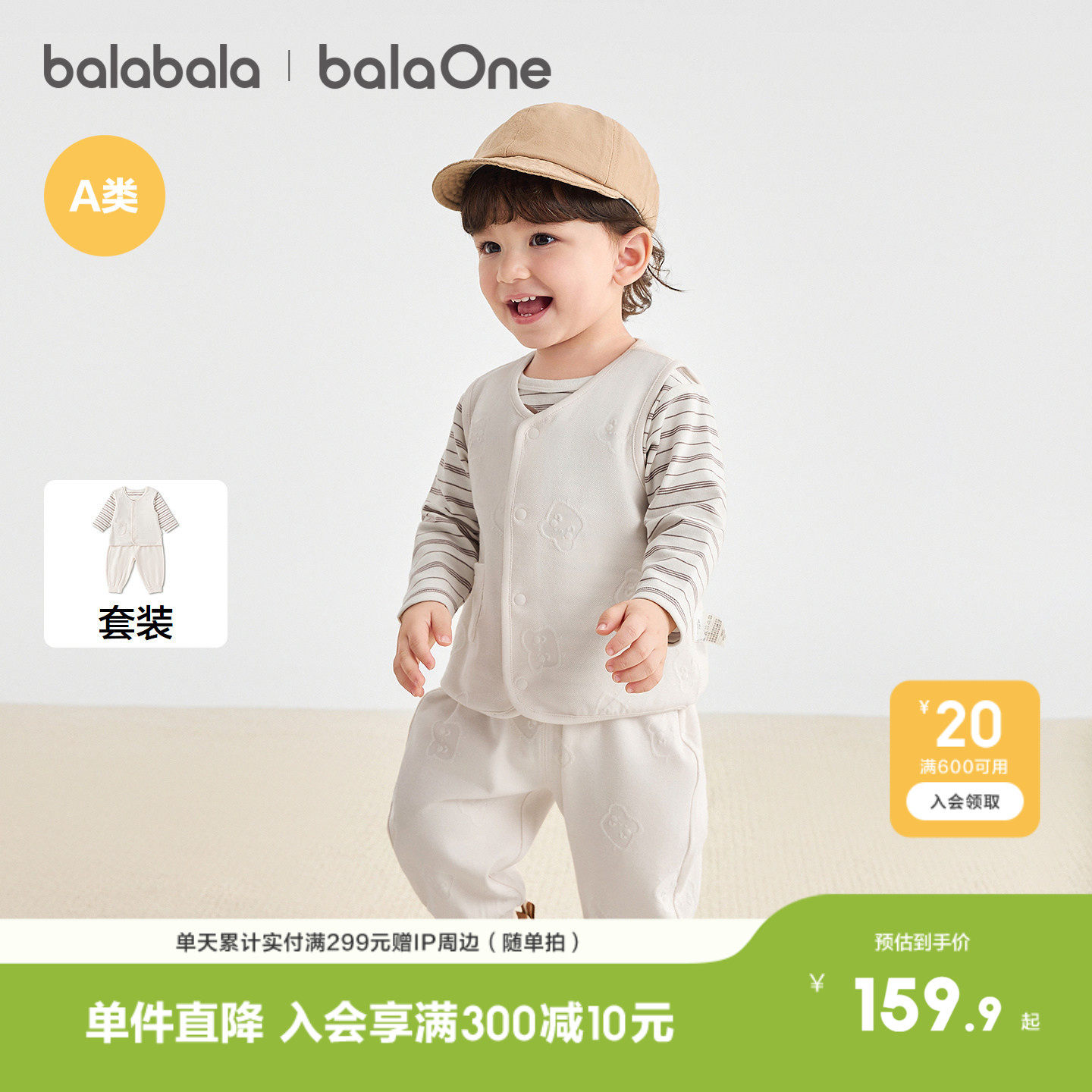 【balaOne】巴拉巴拉童装婴儿内衣套装男女童宝宝秋衣裤2026秋冬
