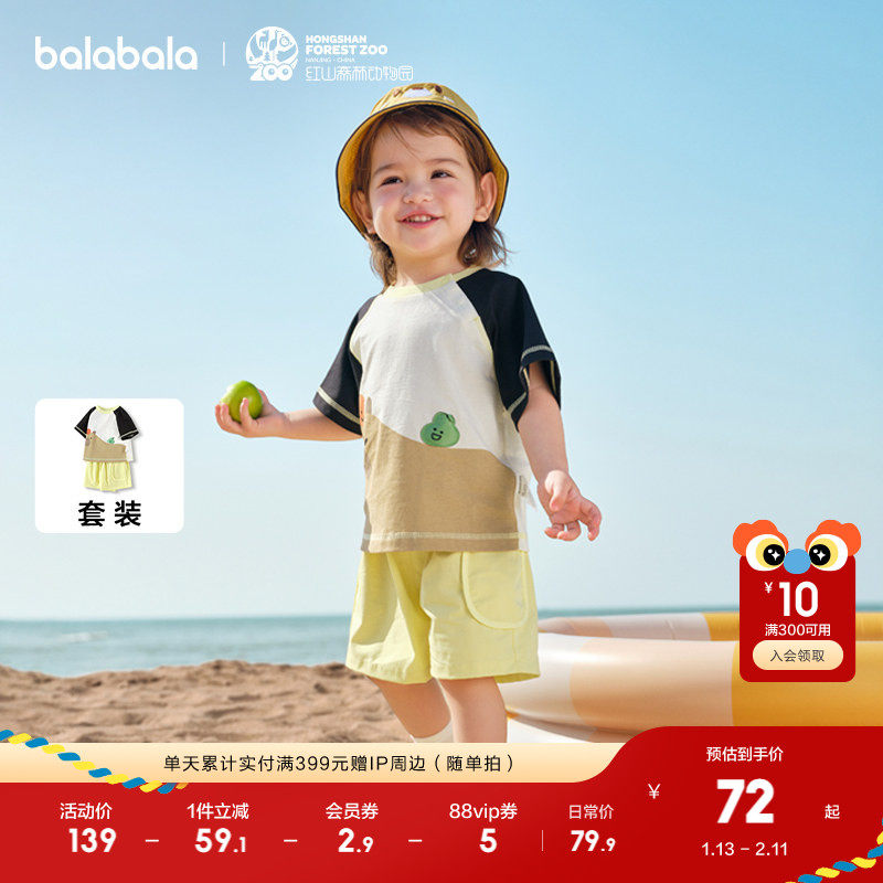 巴拉巴拉宝宝短袖套装男童夏装女童洋气两件套2025新款上衣裤子潮