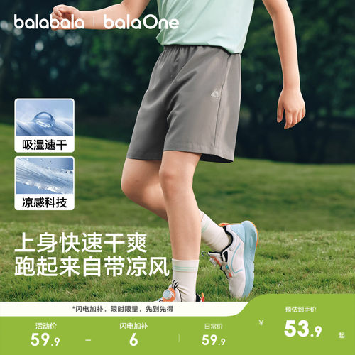 巴拉巴拉balaOne短裤速干凉感