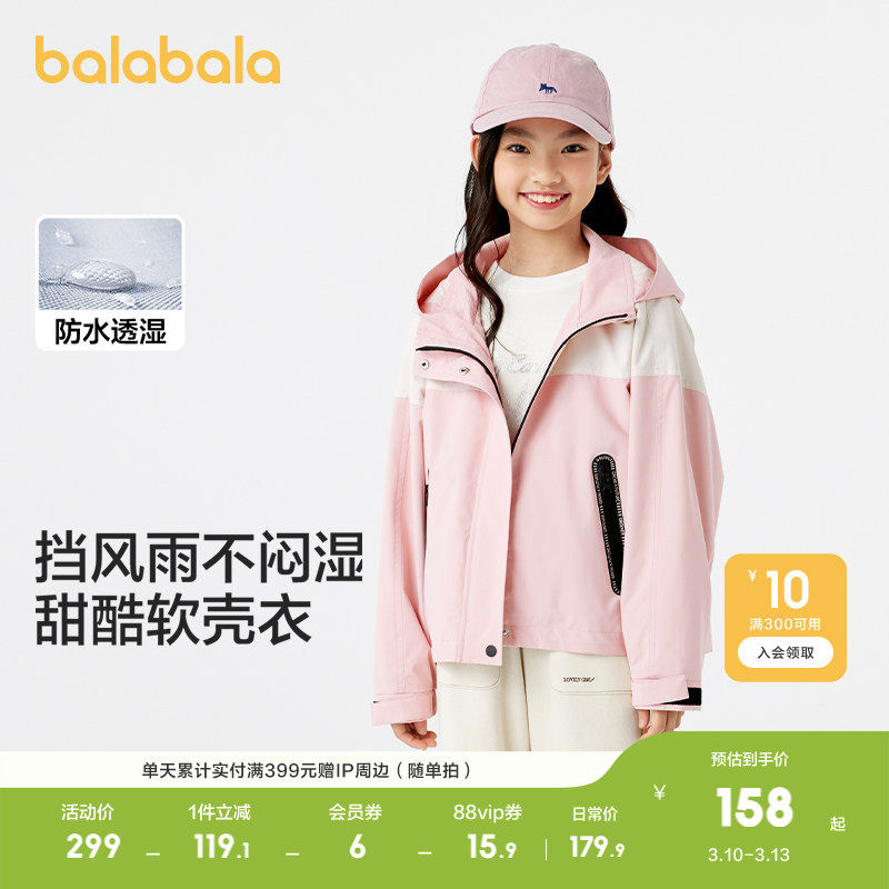 巴拉巴拉童装儿童软壳衣女童外套秋装2025宽松中大童时尚甜美运动