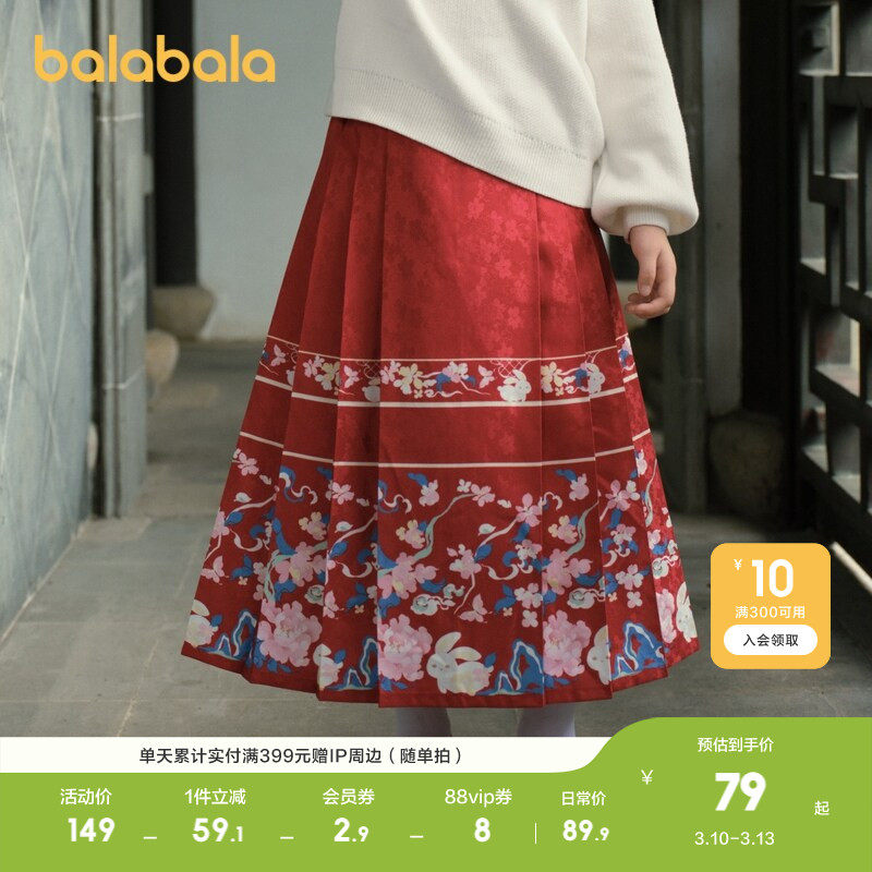 巴拉巴拉童装女童国风套装新中式红毛衣马面裙毛衫春秋装纯棉加绒