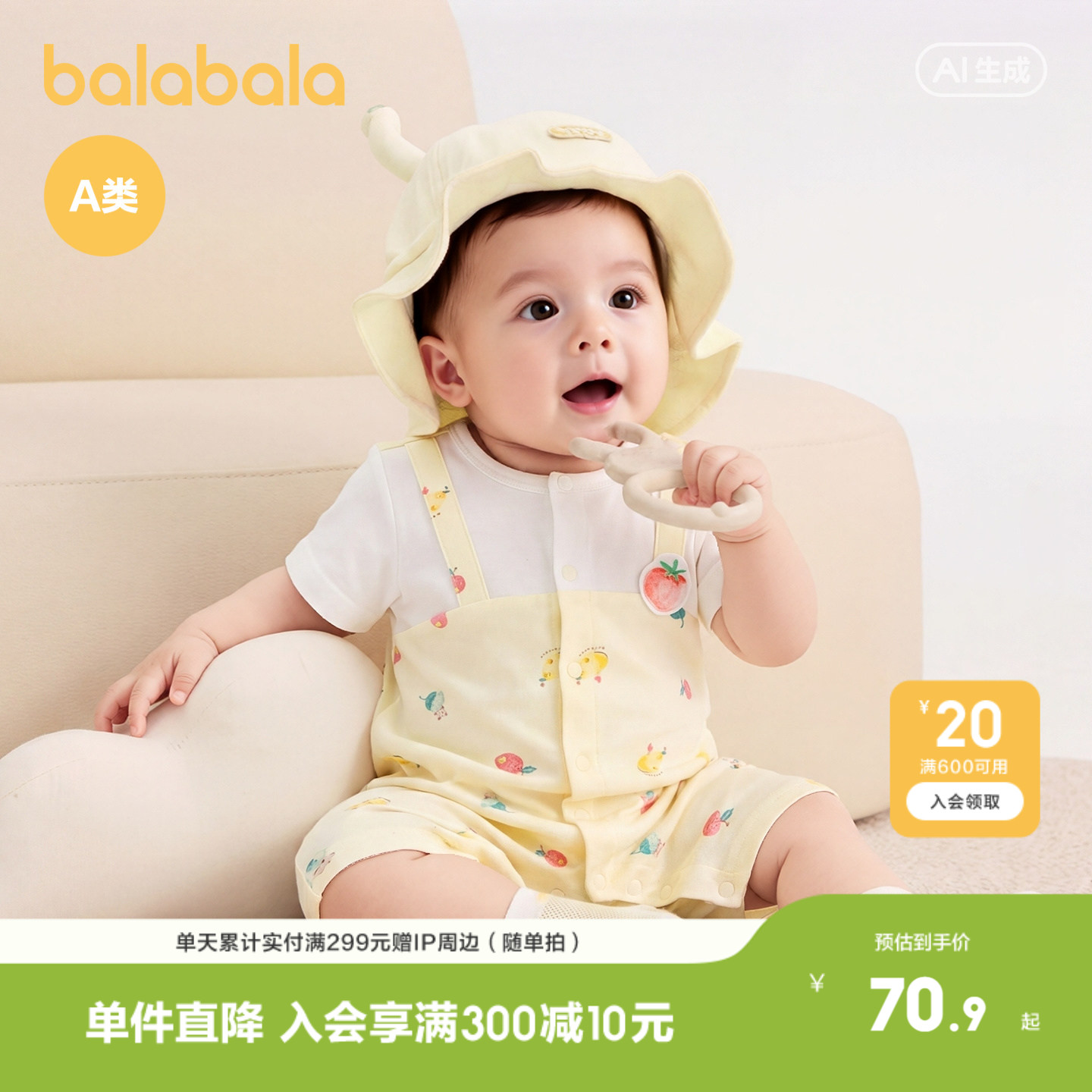 巴拉巴拉宝宝夏季连体衣假两件图片