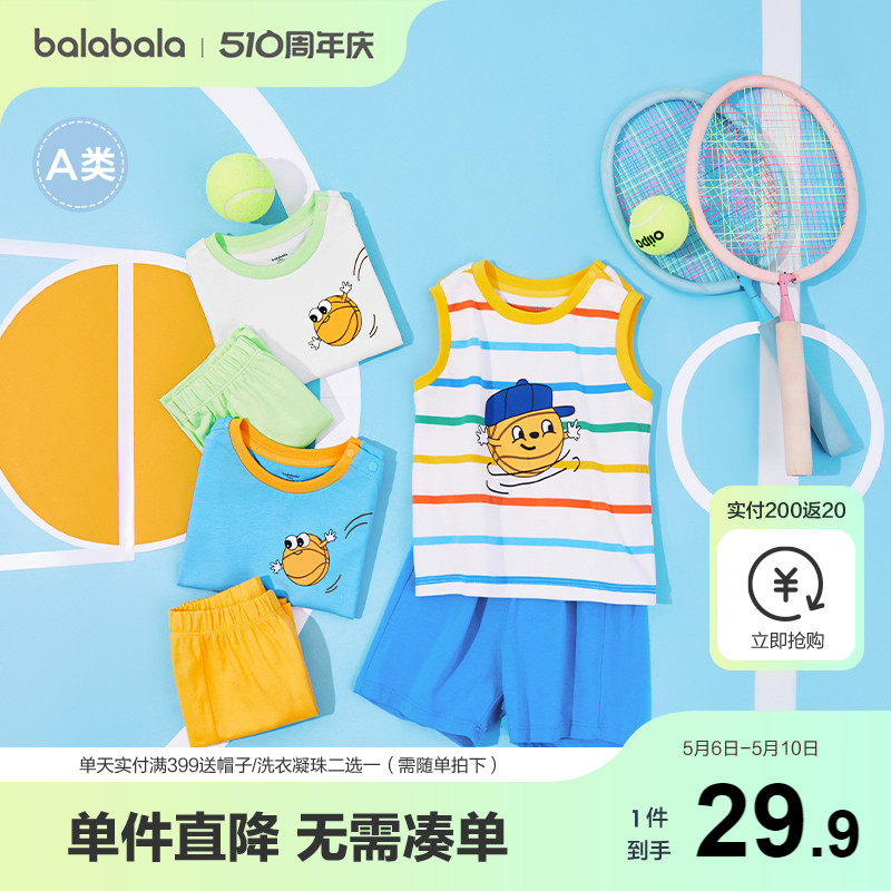 巴拉巴拉男童套装儿童纯棉宝宝婴儿童装短袖新款夏装衣服运动