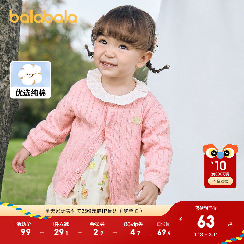 巴拉巴拉童装婴儿针织衫儿童薄开衫宝宝毛衣秋装2025新款春装纯棉