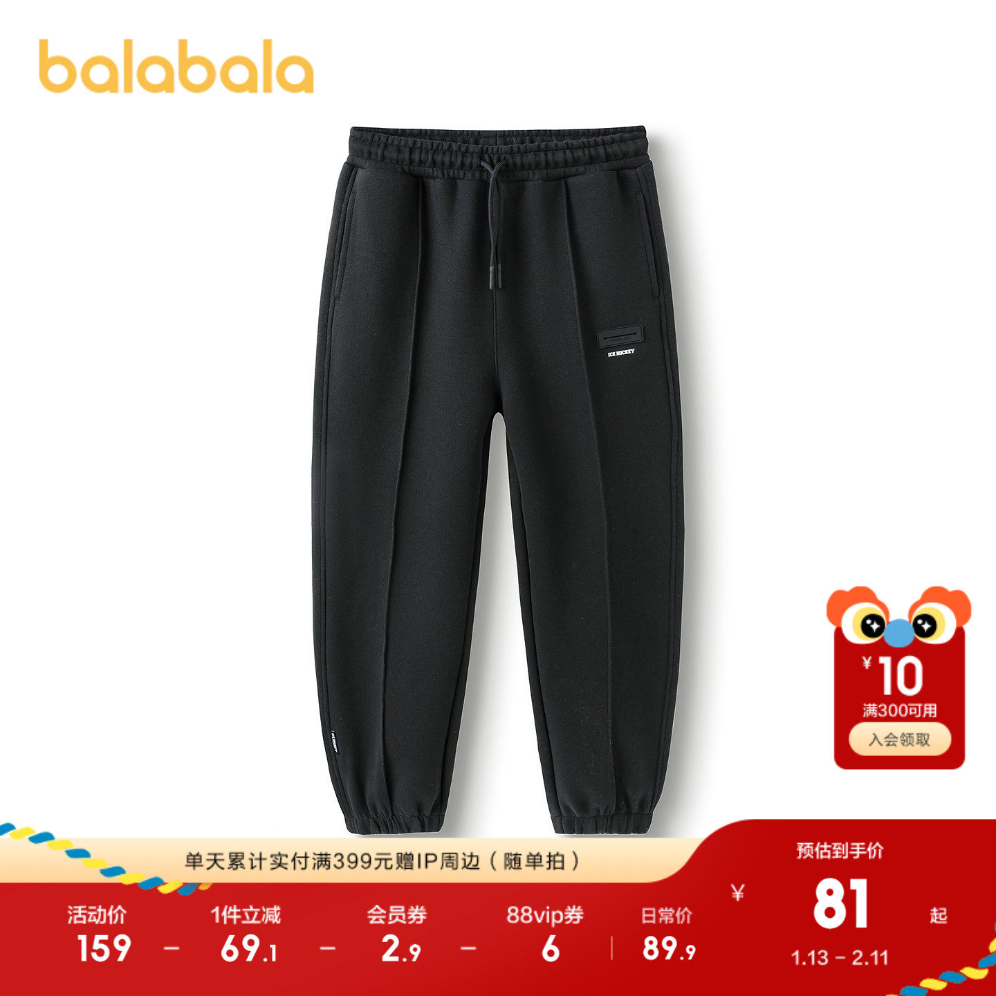 巴拉巴拉童装儿童裤子男童长裤秋冬中大童休闲裤百搭舒适束脚裤潮,童装/婴儿装/亲子装,运动裤卫裤,淘宝优惠券,粉丝福利购,淘宝优惠卷