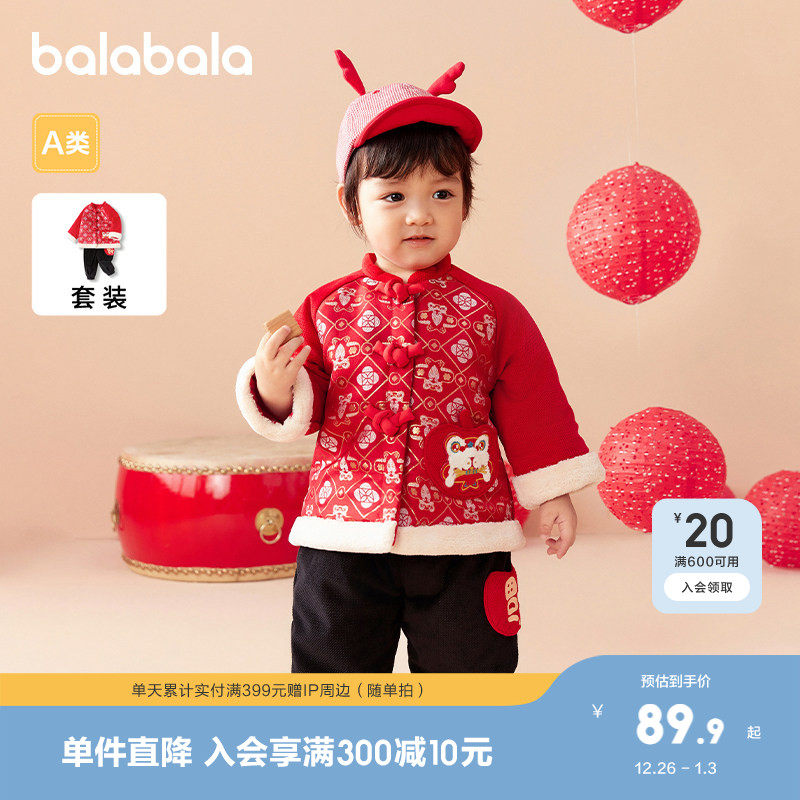 巴拉巴拉儿童衣服宝宝套装男童女童婴儿周岁礼服年新年季童装春秋