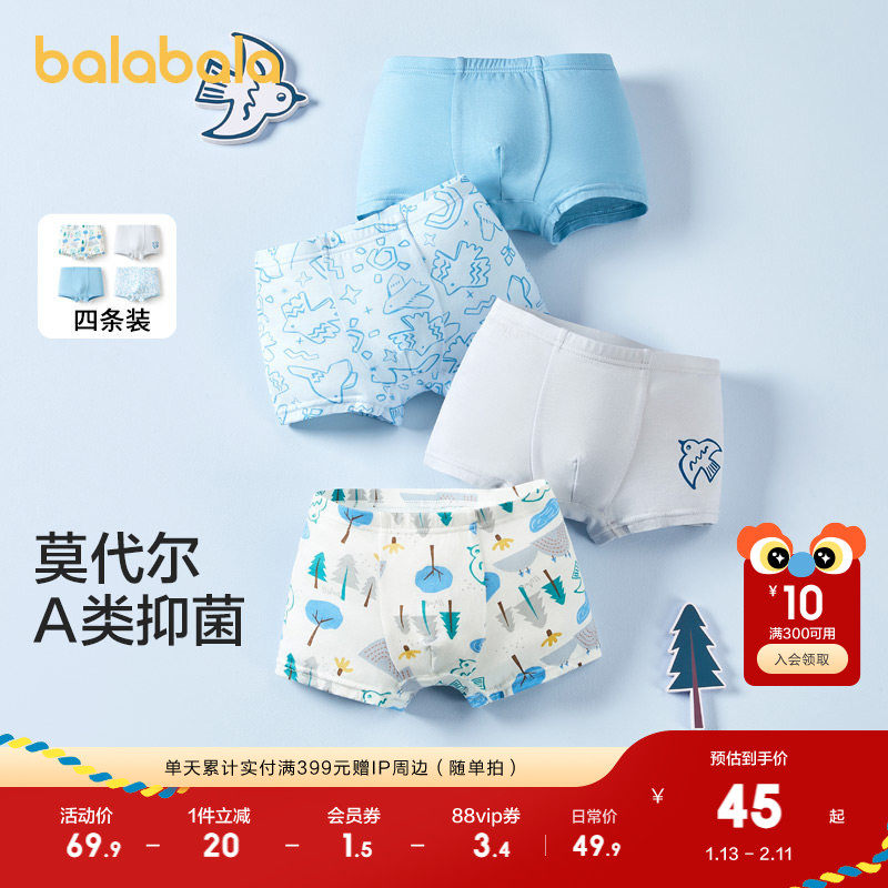 巴拉巴拉儿童内裤莫代尔a类男童四角短裤小童宝宝萌平角裤四条装,童装/婴儿装/亲子装,内裤,淘宝优惠券,粉丝福利购,淘宝优惠卷