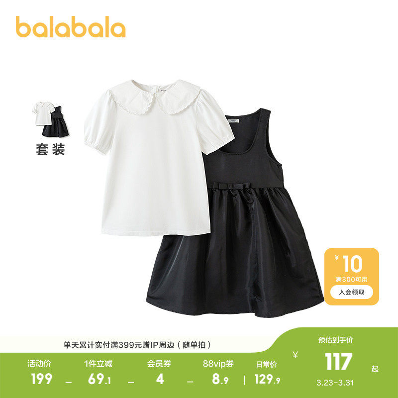 巴拉巴拉童装女童裙子儿童连衣裙夏装中大童背带裙套装洋气时尚甜