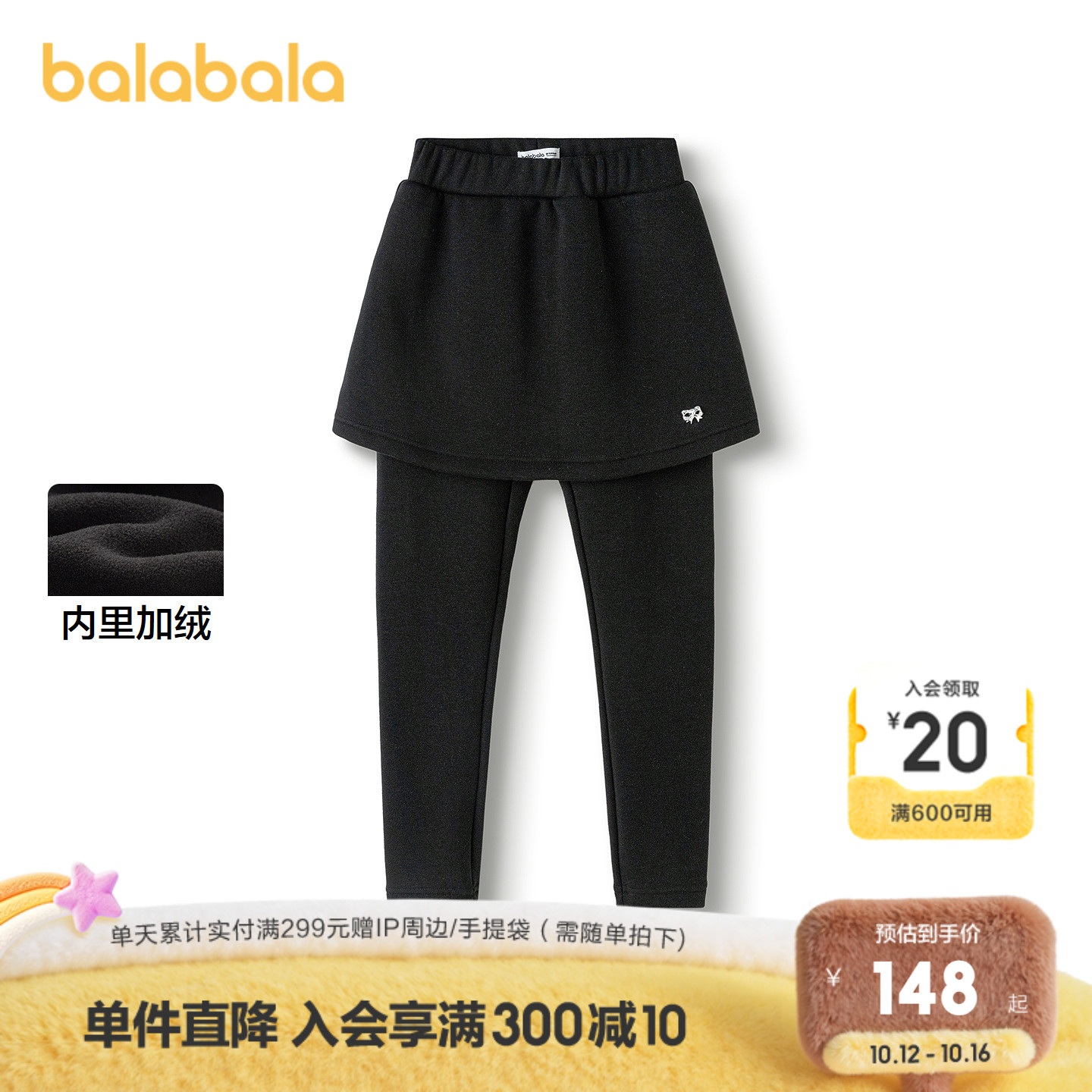 假两件打底裤，内里加绒温暖