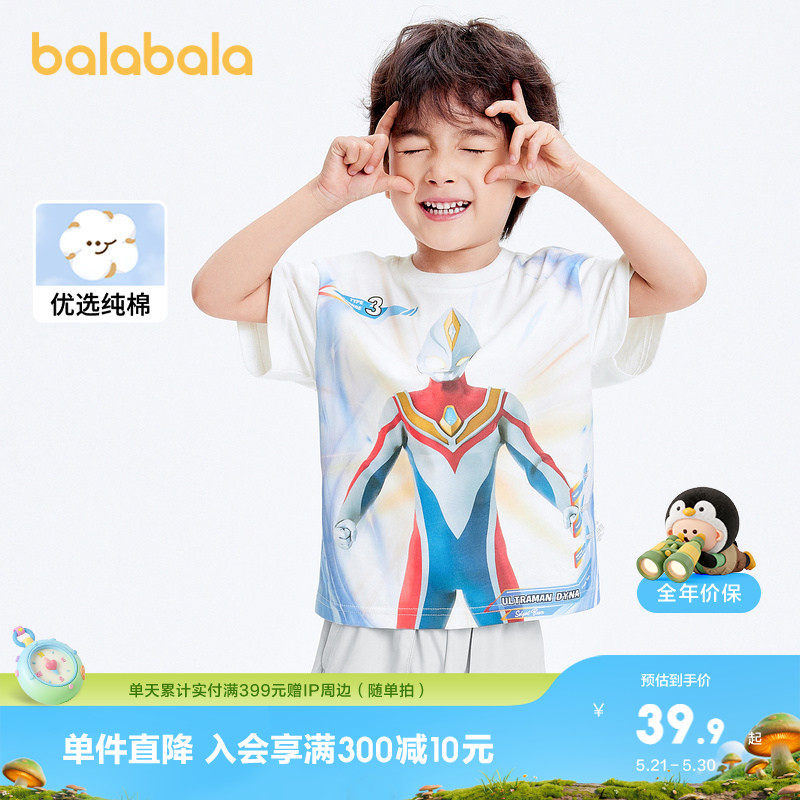 【奥特曼IP】巴拉巴拉男童短袖t恤夏季小童纯棉上衣时尚潮酷印花