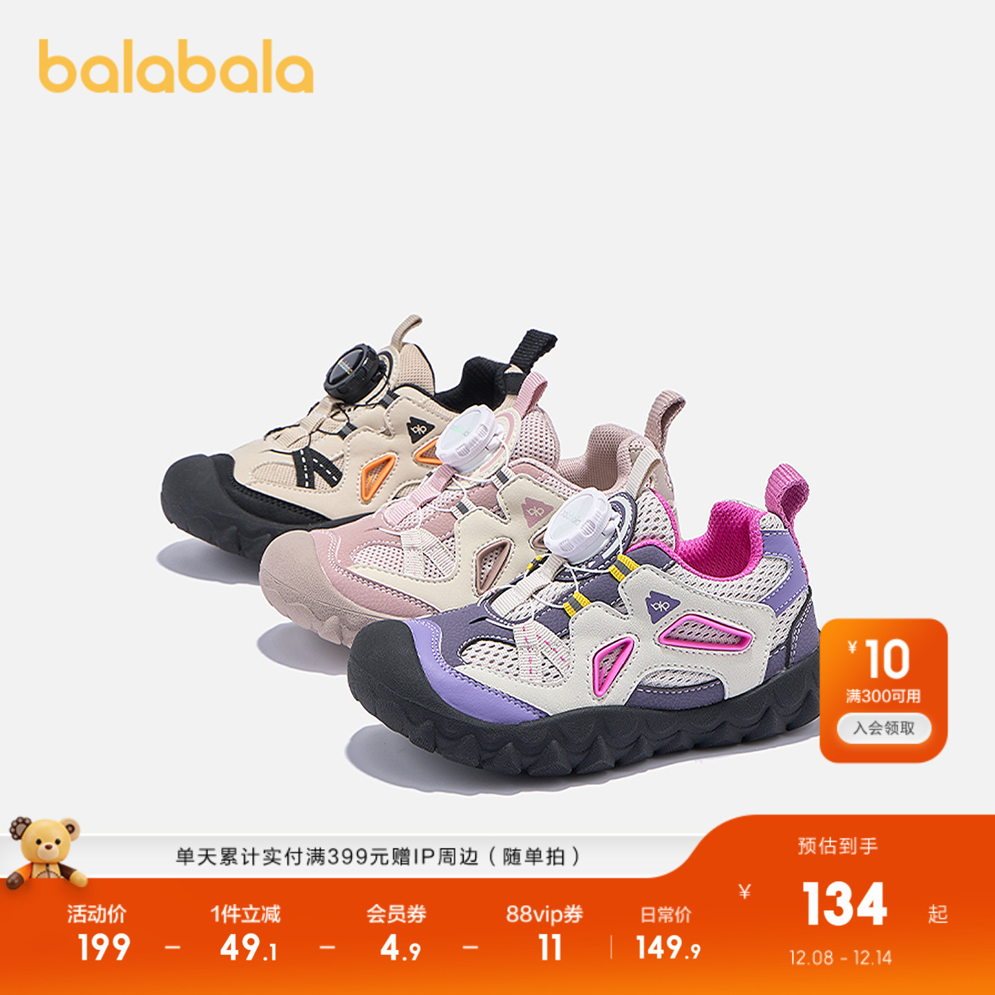 巴拉巴拉童鞋儿童运动鞋透气舒适户外鞋男童女童鞋子春秋2025新款