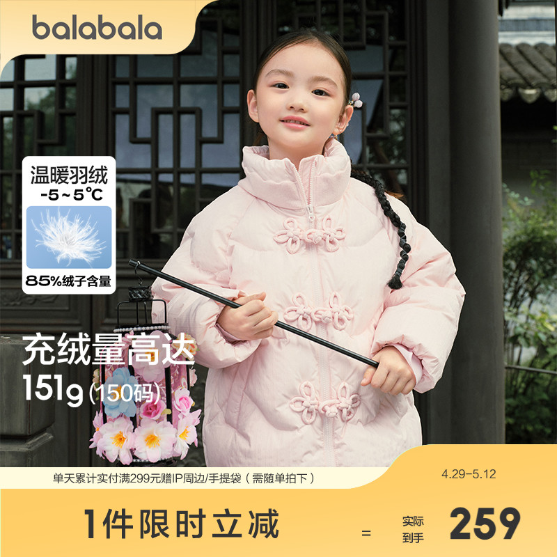 巴拉巴拉儿童羽绒服女童冬装新中式国风宝宝外套童装甜