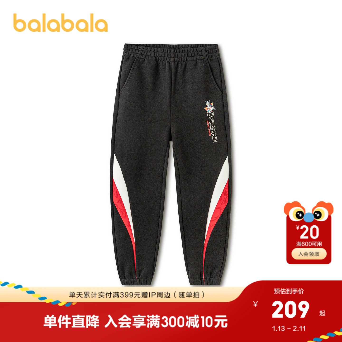 【奥特曼IP商场同款】巴拉巴拉童装儿童裤子男童2026春新款束脚裤,童装/婴儿装/亲子装,运动裤卫裤,淘宝优惠券,粉丝福利购,淘宝优惠卷