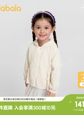 巴拉巴拉外套女童微皱抽褶防晒服