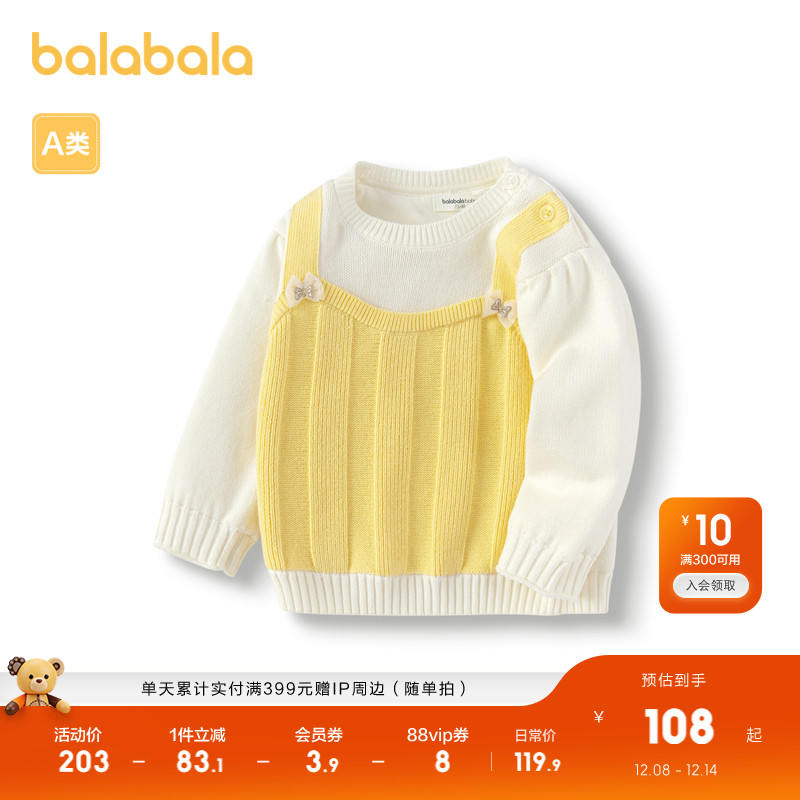 假两件设计，时髦精致