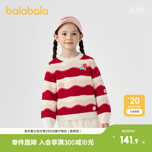 巴拉巴拉毛衫女童波浪条纹针织衫