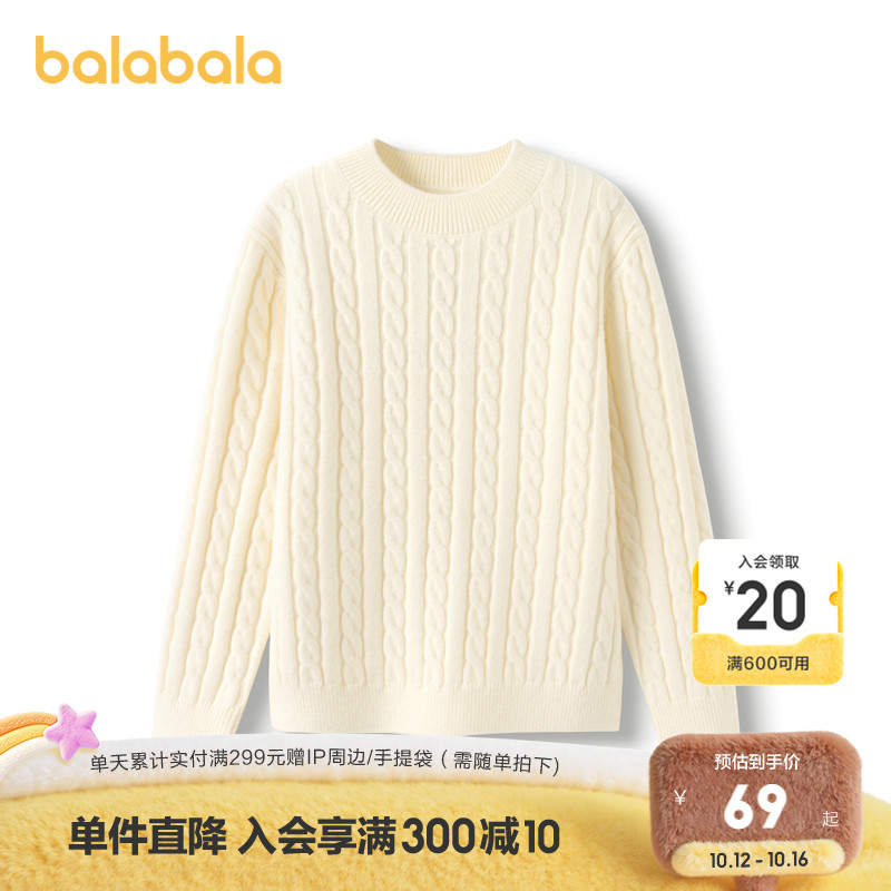 巴拉巴拉童装儿童毛衣男女童秋冬打底针织衫百搭上衣舒适时尚纯色
