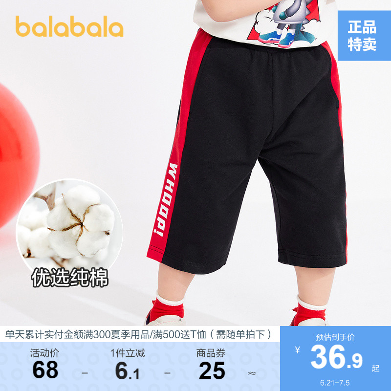 巴拉巴拉 男童裤子 31.2元(需用券)