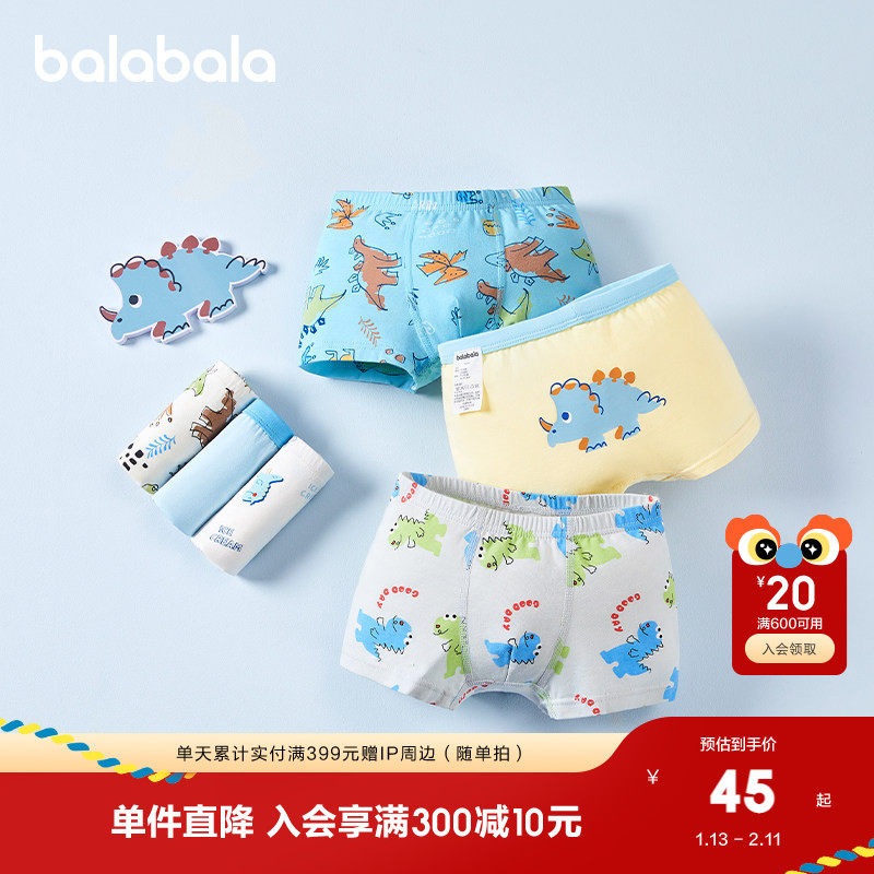 巴拉巴拉男童内裤棉a类儿童平角短裤小童宝宝亲肤四角抗菌三条装
