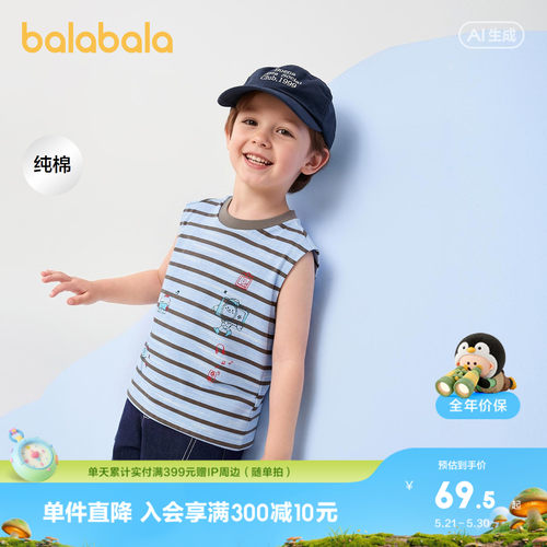 巴拉巴拉背心男纯棉条纹宽肩上衣