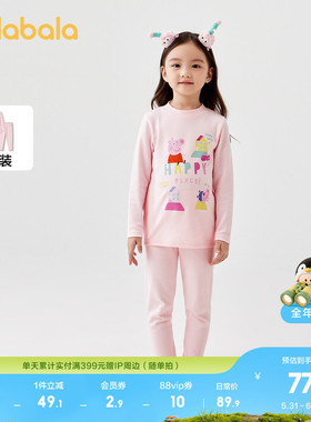 【小猪佩奇IP】巴拉巴拉儿童秋衣秋裤套装女童保暖内衣秋冬睡衣甜