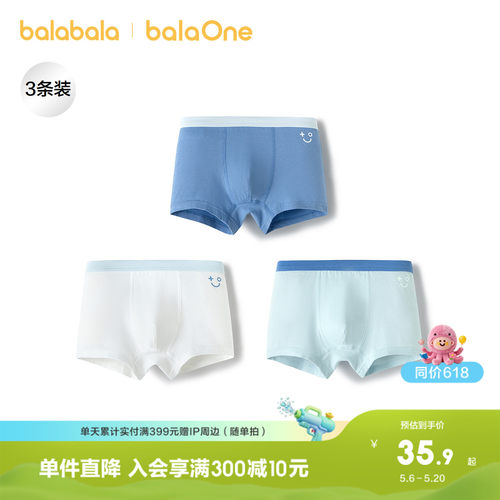 巴拉巴拉balaOne内裤男童四角裤