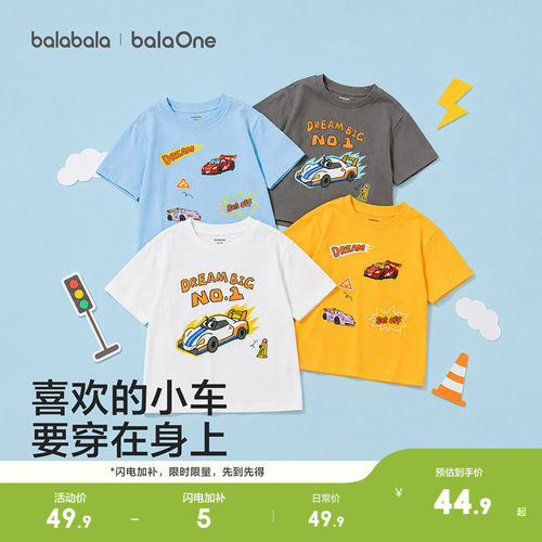 巴拉巴拉balaOne短袖t恤男童夏装