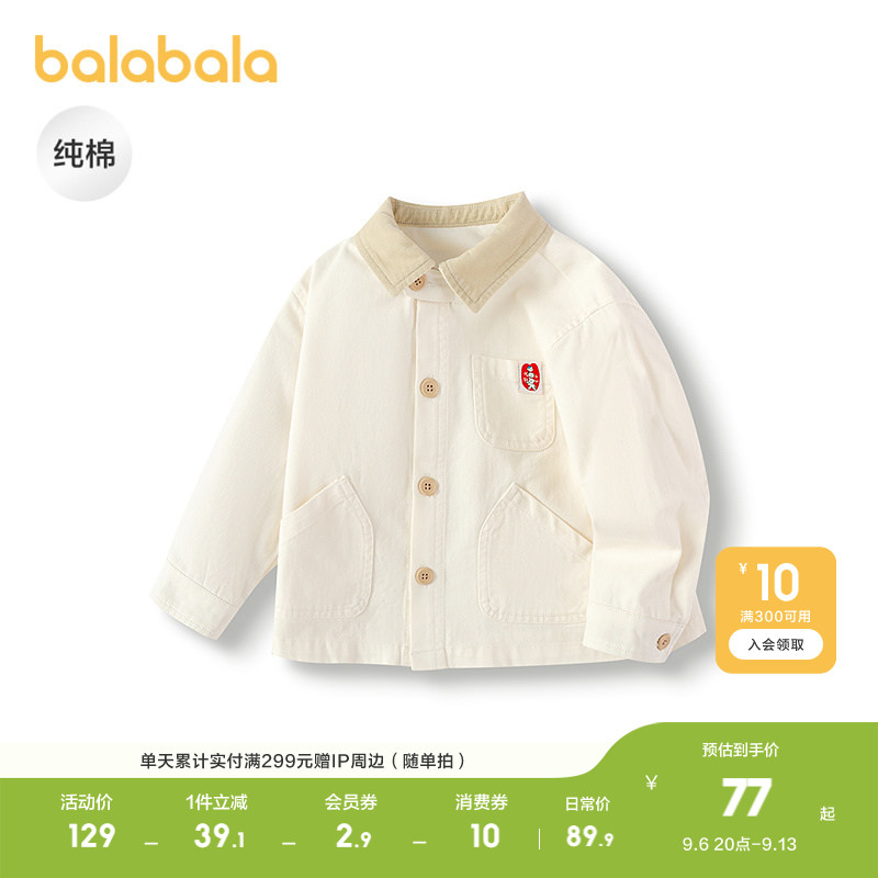 巴拉巴拉童装男宝宝外套衬衫式工装上衣纯棉衣服新款春装时尚潮酷
