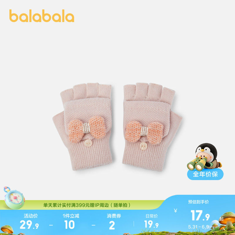 巴拉巴拉儿童手套女童女生女孩冬季保暖翻盖半指花色针织撞色舒适