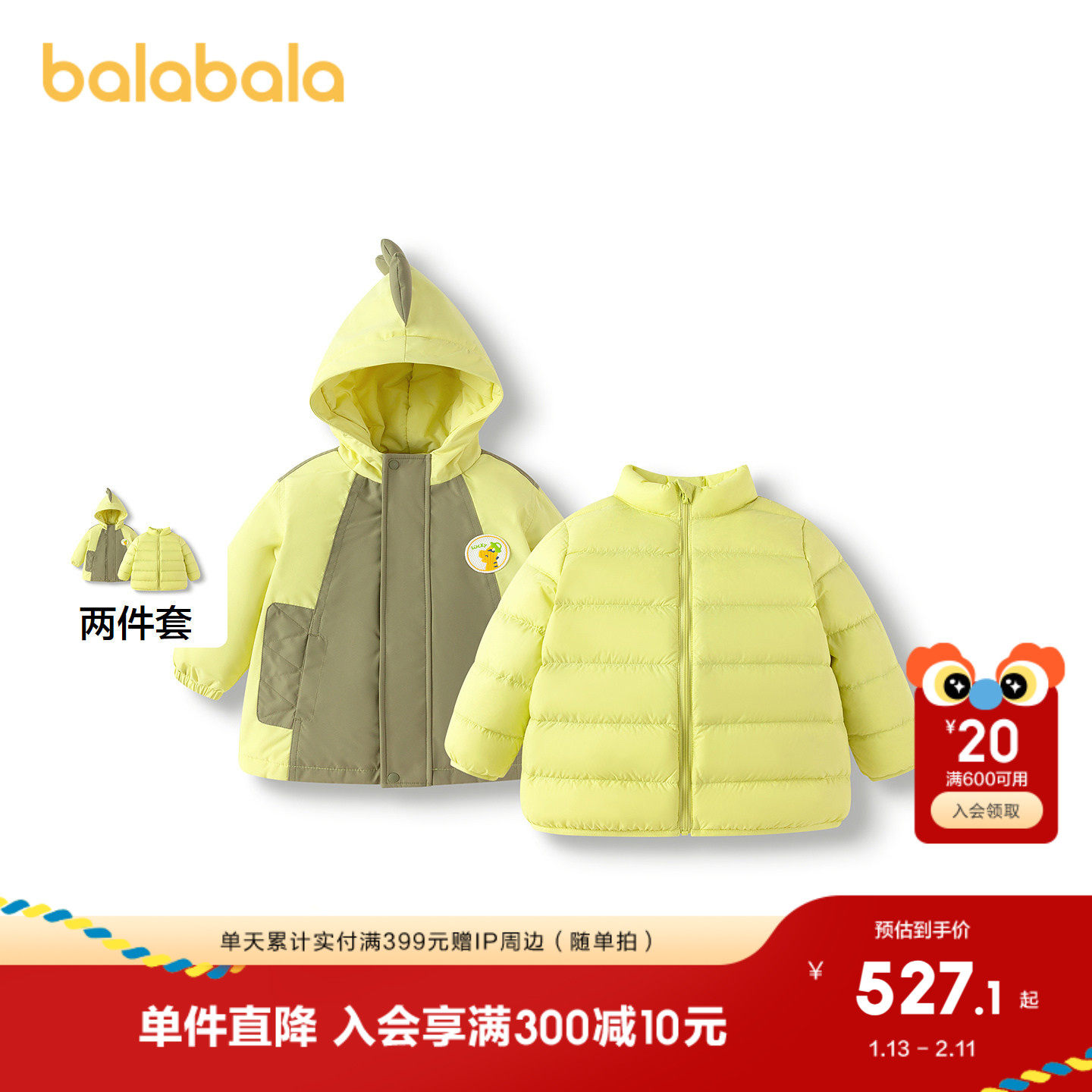 【商场同款】巴拉巴拉宝宝羽绒服男童两件套冬2025新款外套恐龙潮,童装/婴儿装/亲子装,羽绒服,淘宝优惠券,粉丝福利购,淘宝优惠卷