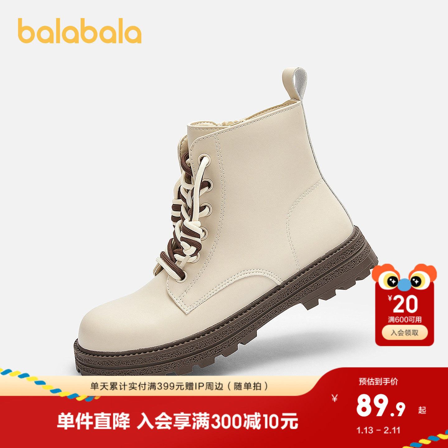 巴拉巴拉童鞋儿童靴子马丁靴女童公主英伦风短靴防滑秋冬潮流百搭,童鞋/婴儿鞋/亲子鞋,皮靴,淘宝优惠券,粉丝福利购,淘宝优惠卷