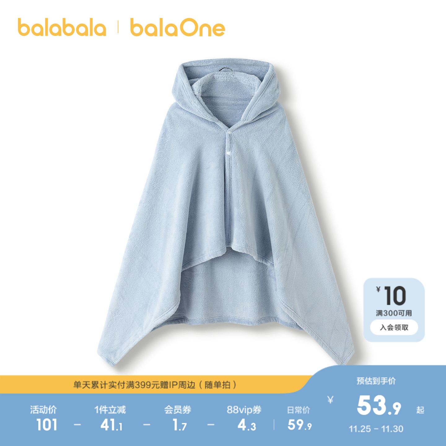 软萌绒绒浴巾，一巾多用