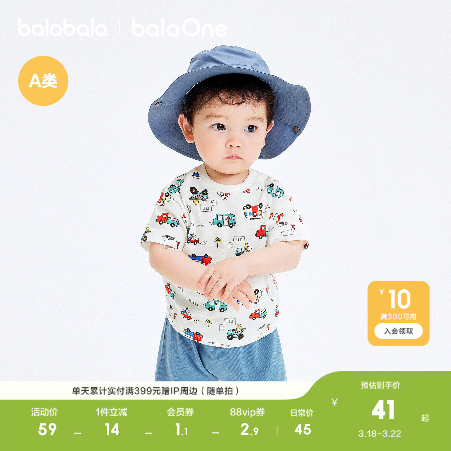 【balaOne】巴拉巴拉童装宝宝t恤婴儿短袖上衣2026新款夏