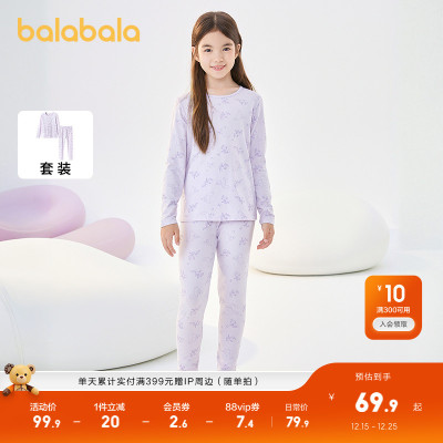 巴拉巴拉内衣套装女童保暖内衣