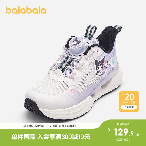 巴拉巴拉运动鞋女童库洛米玉桂狗