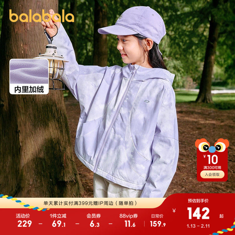 巴拉巴拉童装女童外套儿童上衣2025春装新款满印防水大童连帽便服,童装/婴儿装/亲子装,普通外套,淘宝优惠券,粉丝福利购,淘宝优惠卷