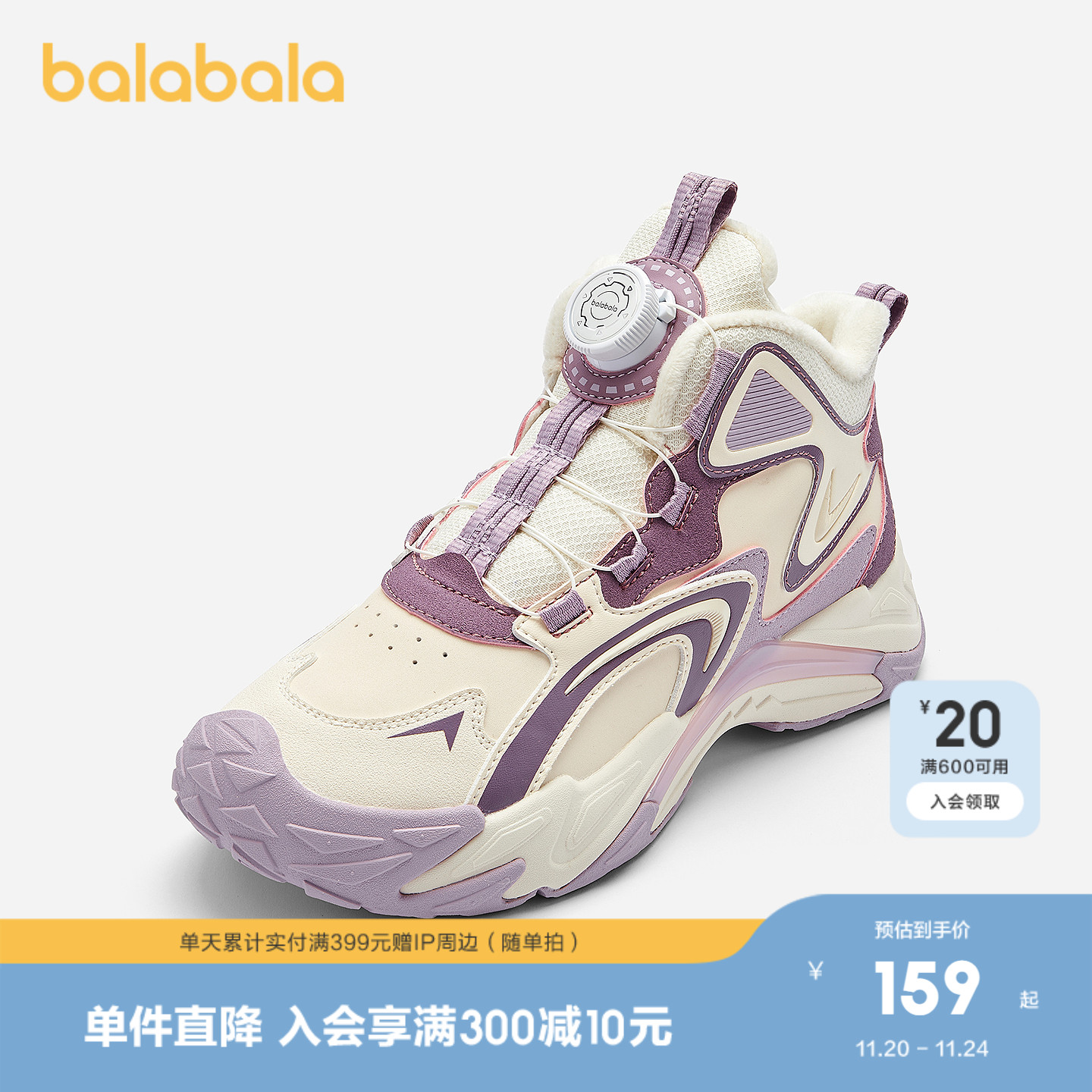 巴拉巴拉运动鞋女童鞋子加绒防滑